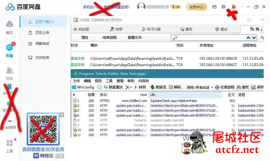 PC百度网盘v7.26.0.10绿色精简版阻止P2P共享去广告 屠城辅助网www.eyy5.cn2874